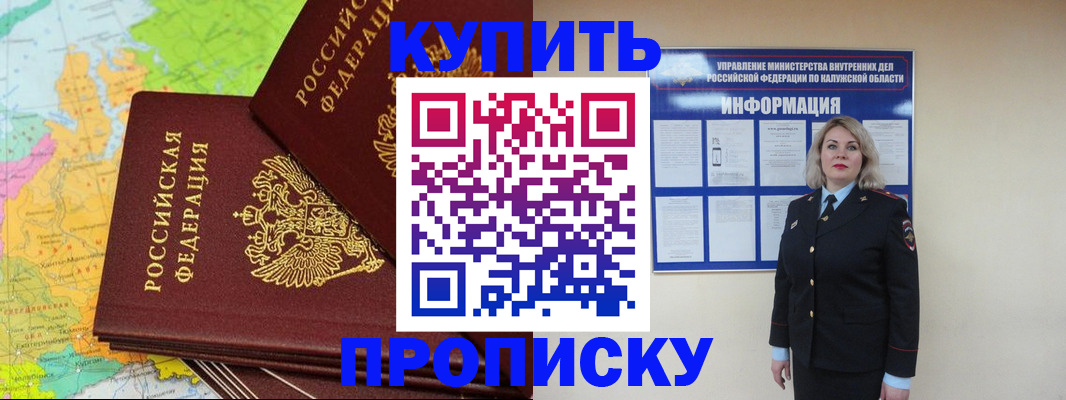 прописка ребенка в Зарайске