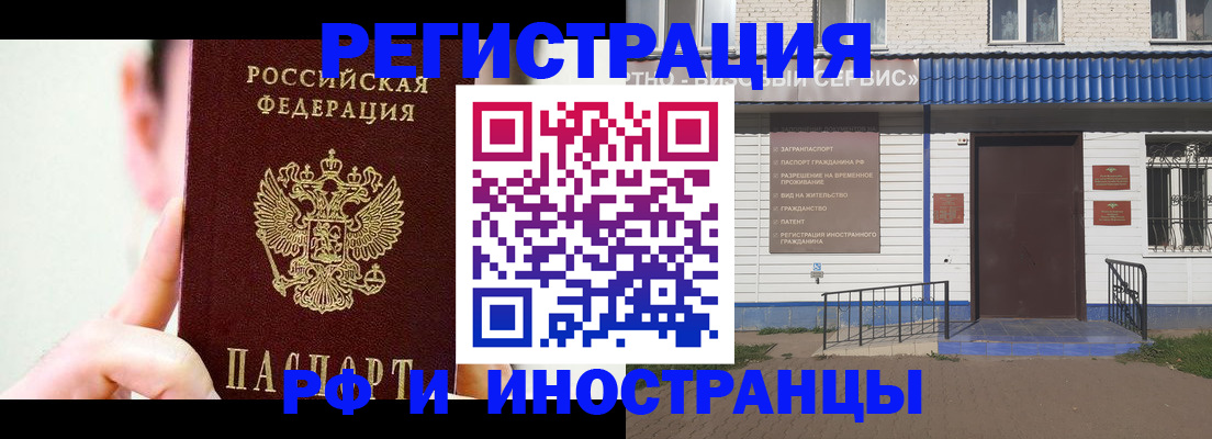 временная регистрация надежно в Зарайске